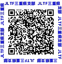 JLTF三重県支部の津地区